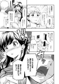 [Tosh] Menkui! [Uncensored]