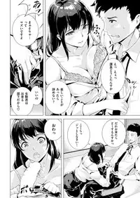 COMIC Kairakuten BEAST 2019-01 [Digital]