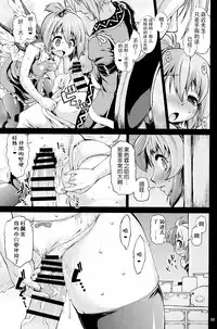 (C86) [Albatross (Nikusyo, Mei)] Youchou Ranbu in Kourindou (Touhou Project) [Chinese] [CE家族社]