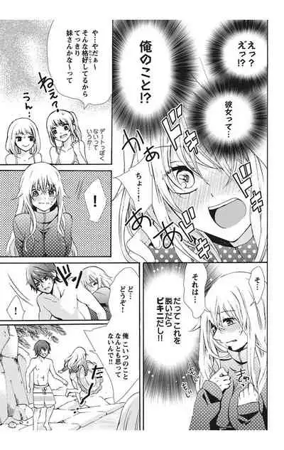 にょたえっち。【単行本版】【電子限定おまけ付き】 1巻