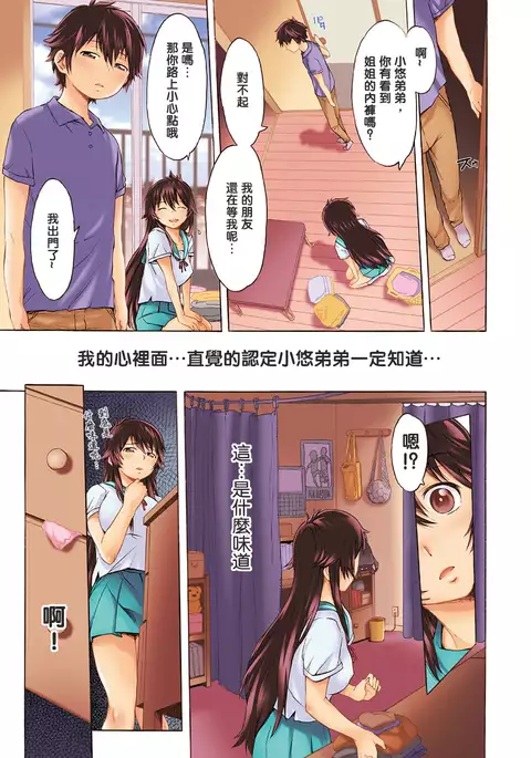 White List | 甜美性愛白名單