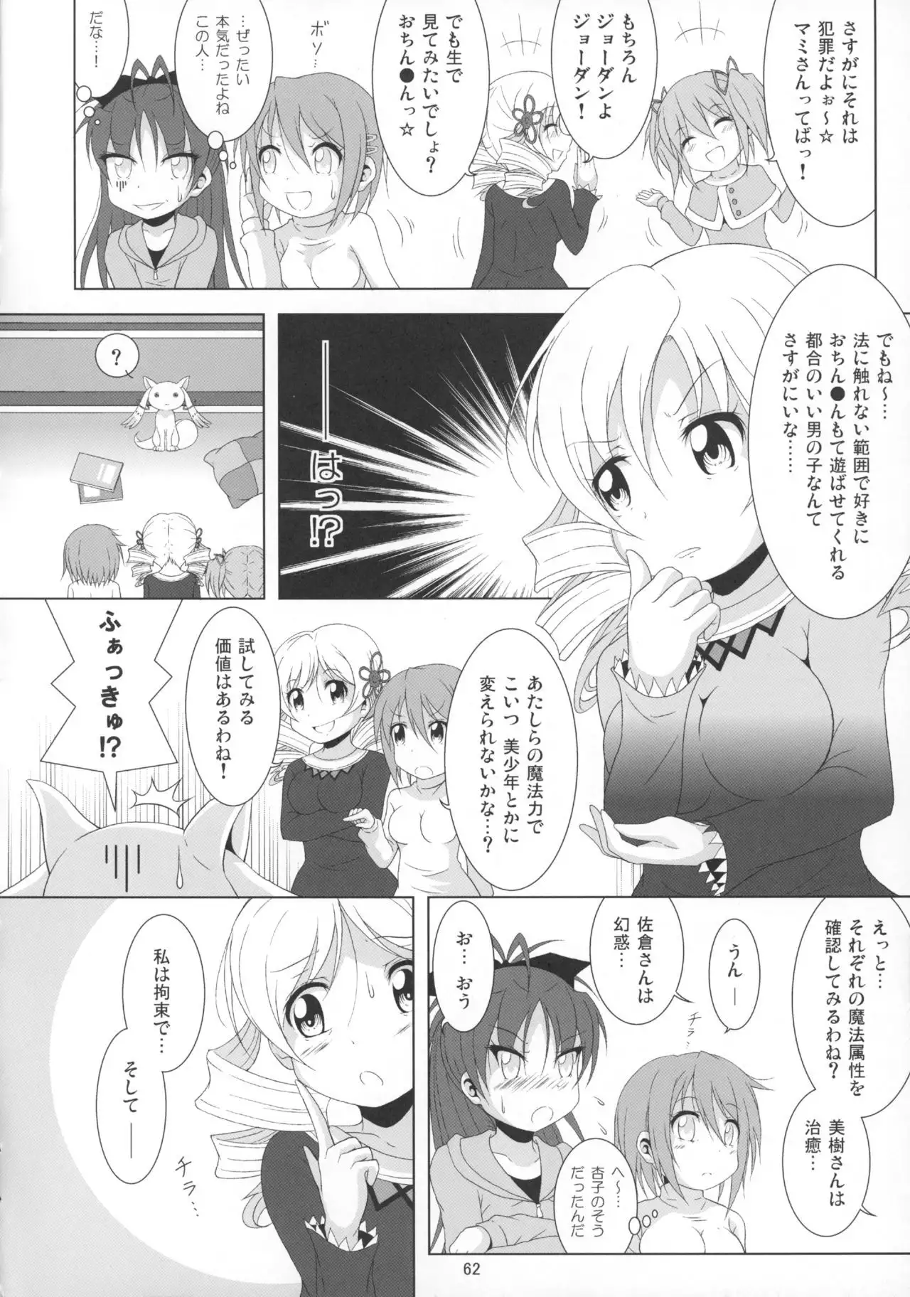 Final AnSaya Sai 1 to 2 to α