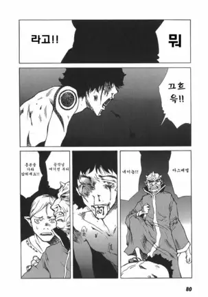 TOKYO RED HOOD Vol.03 -1