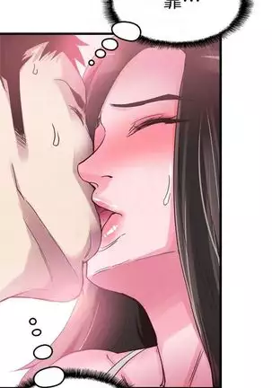 校园live秀 1-20 中文翻译（更新中）