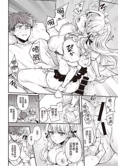 Maid Otodoke Shimasu Zenpen