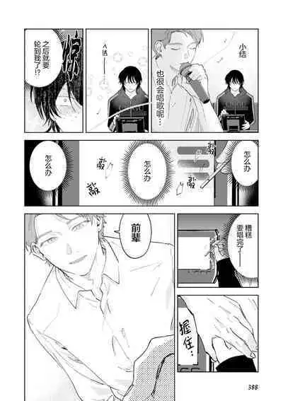 Senpai、Nakamisete 1|前辈,看看里面 1