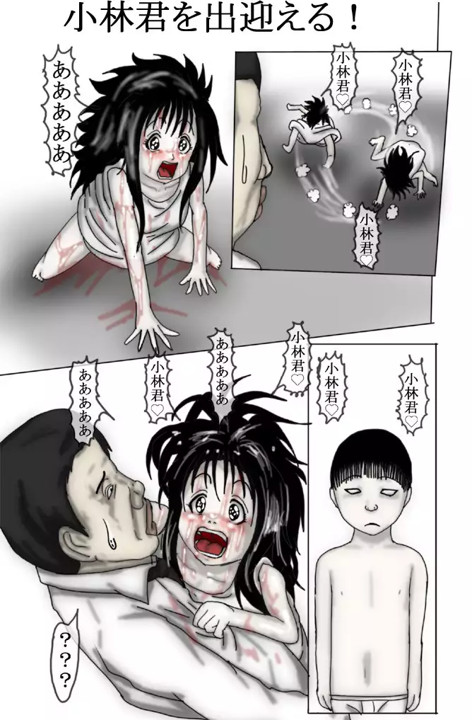 Kimoota VS Kayako