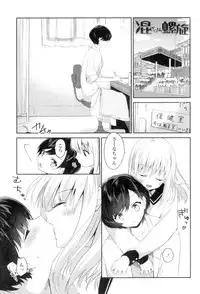 [Amanagi Seiji] Yuri-Iro no Hibi [Digital]