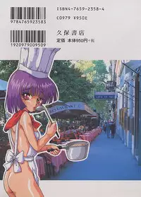 [Shin Tsuguru] Moo Yurushite | Forgive Yet!