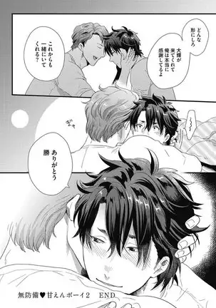 ガチイキ挑発ナイト【R18版】