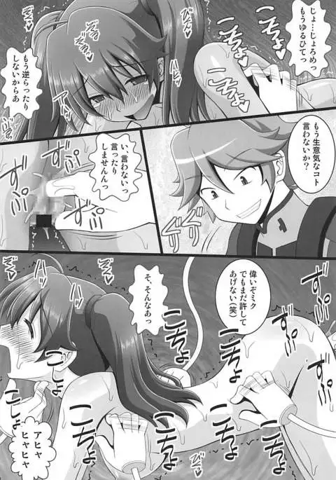 Connect Kunren wa Kusuguri de 1
