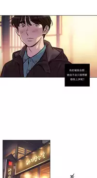 [Ramjak] Atonement Camp Ch.0-34 (Chinese)