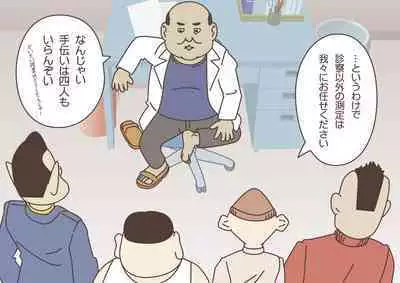 Teacher! Is This Really a Part of Measurement?