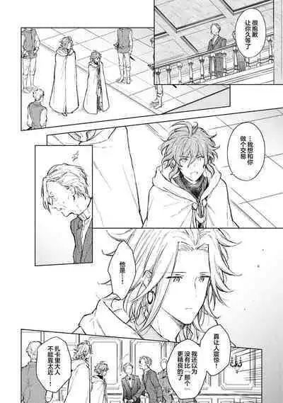 Renkinjutsushi to Ao no Tomoshibi | 炼金术师与青蓝之灯