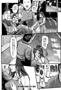 [Peter Mitsuru] MIDARA DUMA