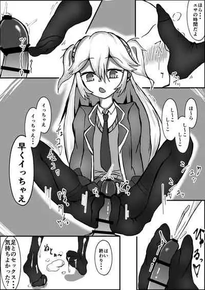 senjutsu ningyō no ashi ni maketa i~tsu!