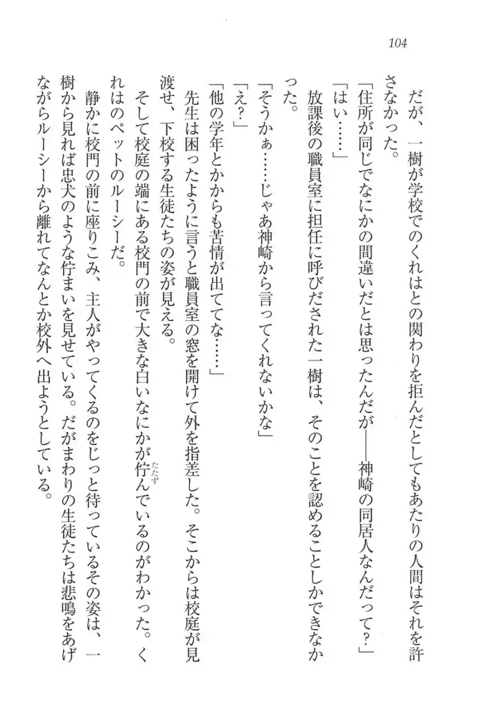 お嬢様はメイド様!？