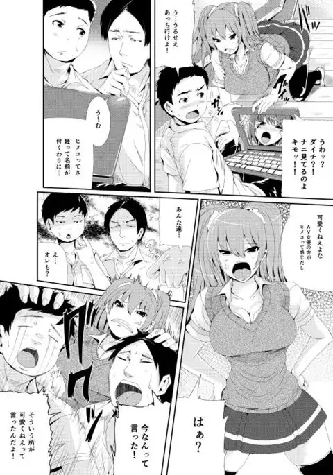 漫画「傷痕フェチ」