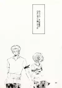 [Hide and Seek & Mary] Over and Over [One Piece]