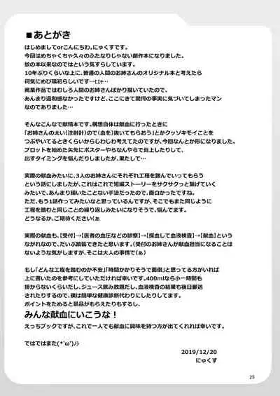 Souda Kensei ni Ikou!