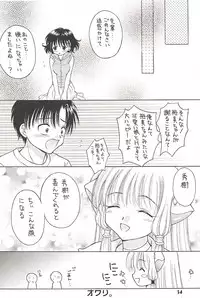 [MIKIHOUSE] DOUBLE CLICK! (Chobits)