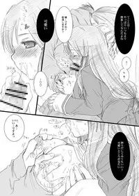 [P.S. (天櫻みとの)] 副会長。(げんしけん)