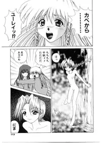 [Gekka Saeki] Roshutsgurui