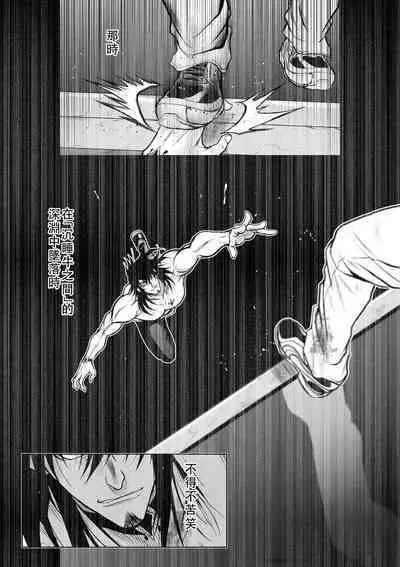 Chijou Hyakkai Ch46-50 Chinese Version「地上100阶」個人翻譯