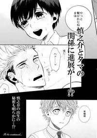 (C92) [Marshmallow Kyoudan (Tenkawa Ai)] Uruwashi no Tinker Bell Sou 1