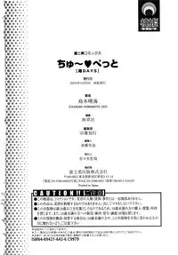 [Shimamoto Harumi] Chu Pet Strawberry Days