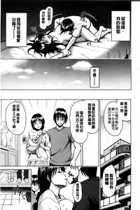 [Suna Nezumi] Mesubuta Plant | 牝豚育成計畫 [Chinese]