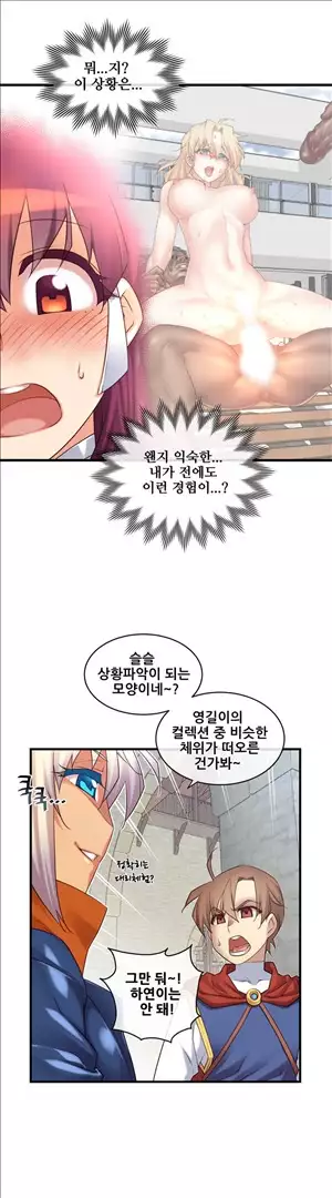 Master in My Dreams Ch.90-125