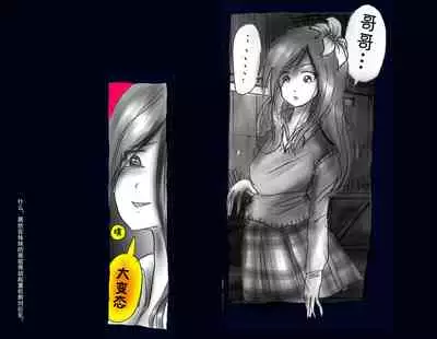 [Nyoninka Kenkyuujo] Kyousei Nyotaika Ani [Chinese] [不咕鸟汉化组]