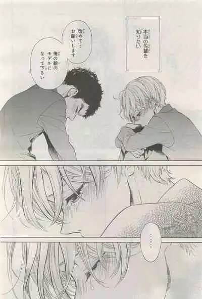 BE・BOY GOLD 2014-12