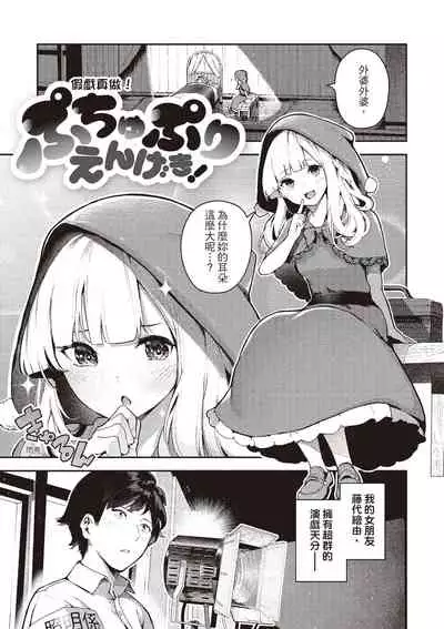 [Itsutsuse] Onnanoko no Niku [Chinese] [DL]