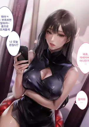 Classmate (decensored)