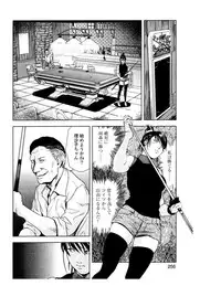 [Misaki Yukihiro] Sukedachi Himiko [Digital]