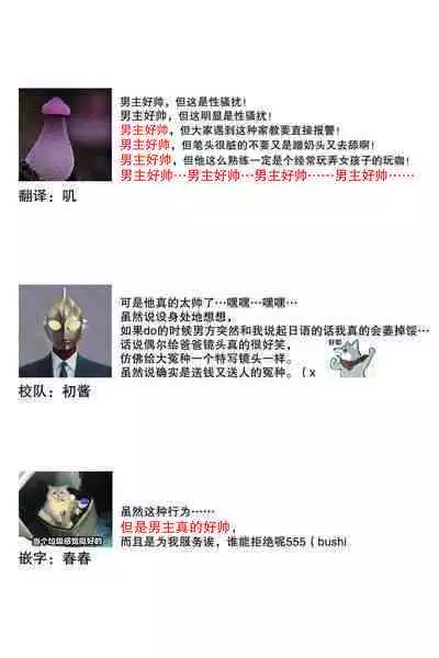 densha de, jugyō. Sensei to. | 在电车里，上课。和老师。1-6