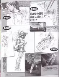 Lovers~戀におちたら~StartUpBook