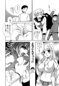 [Megumi Ureshino] Virgin Pink