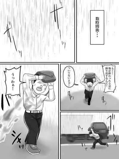 あそこのおばさんには近付いてはいけません。