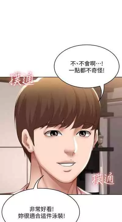 [韩漫]Boarding Diary 寄宿日记 60-75