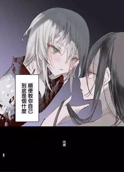 Kaiso Ikken Chou Hoozuki Jou