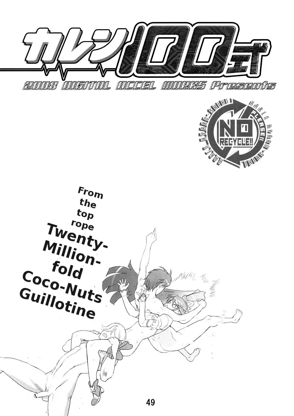 Karen 100 Shiki {Tigerhorse23}