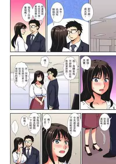 接下來我就要NTR妳囉！～不停爆射直到姑姑變成我的… 1-6話