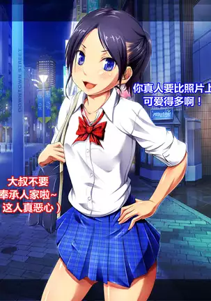 女装援交大失败(K记翻译)