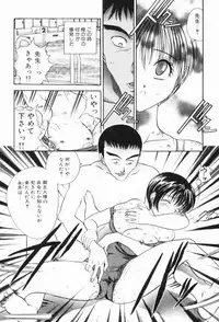 [Matsutou Tomoki] Rinkan