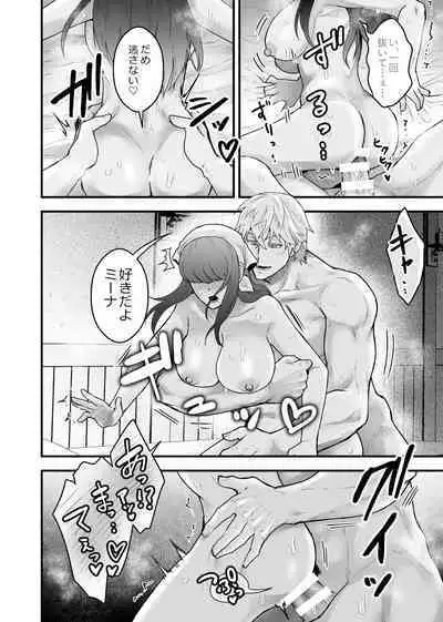 [スライムミルク] 宿屋の娘はSランク冒険者に溺愛される