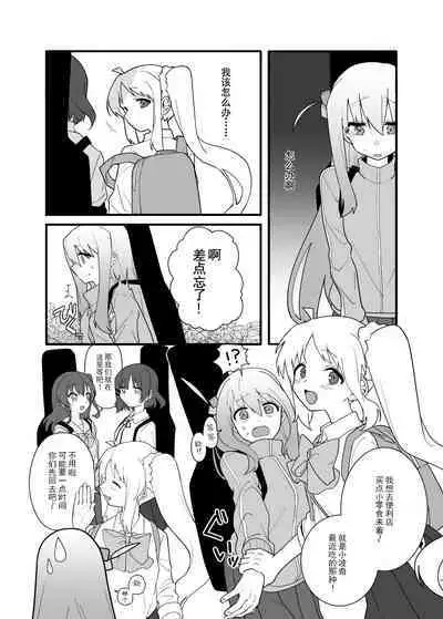 Kessoku Band Omorashi Soushuubon