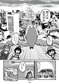 [c-chaos.net] Aremanga-Daioh Special (Azumanga Daioh)